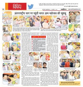 India Mango Festival 2023 (Media Coverage)_page-0001 (1)